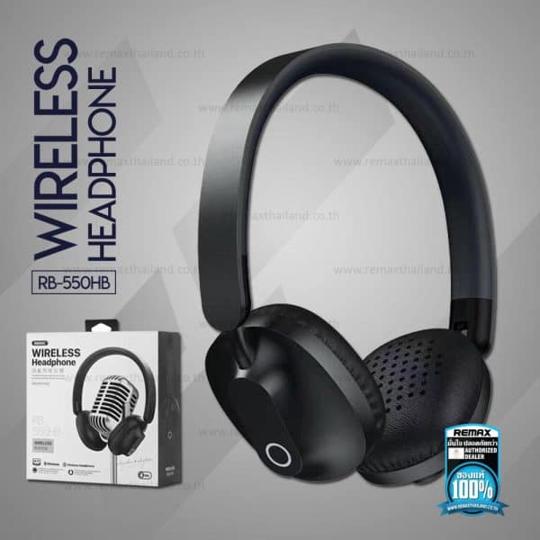 หูฟัง Bluetooth Headphone ให้เสียงคมชัด ก้านปรับยืดเข้าออกได้ ใส่สบายหูบุฟองน้ำนิ่ม ใช้งานได้นานสูงสุด 8 ชม. Remax RB-550HB สีดำ